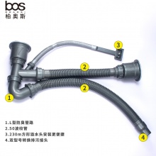 2寸 双盆去水套装