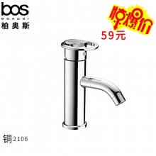 冷热面盆龙头