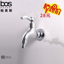 洗衣机龙头