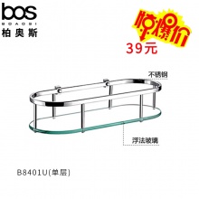单层置物架
