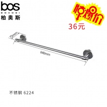 毛巾单杆 SUS304