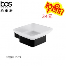 哑黑皂碟架
