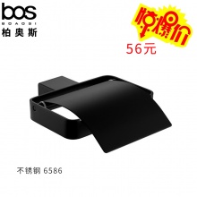 哑黑厕纸架