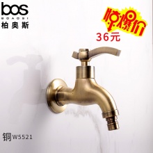 洗衣机龙头 (仿古）