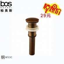 仿古弹跳下水器（无溢漏）